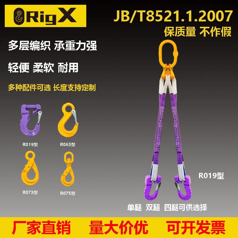 双腿起重扁平吊装带吊绳组合吊具吊带吊钩旋转自锁钩欧式眼型吊钩