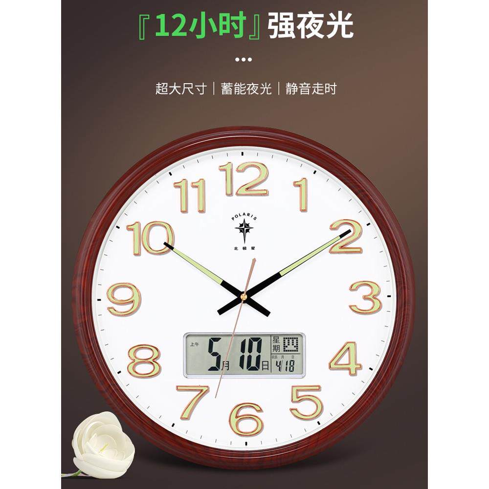 北极星电波挂钟客厅挂表时尚夜光钟表家用静音时钟日历电子石英钟