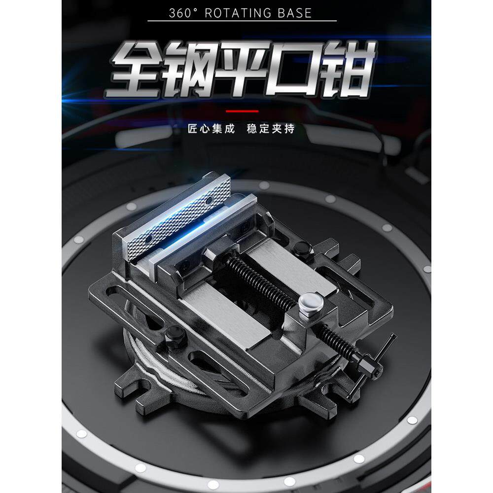 易之力精密平口钳快速台钳小型台虎钳台钻固定夹具平口钳子工作台