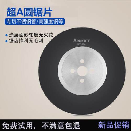 进口超A涂层高速网圆锯片水切割M42切不锈钢管专用锯片275300350