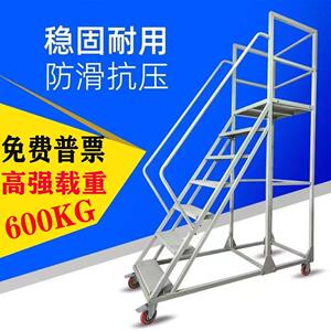 仓库登高车超市货架式上货登高梯库房理货取货可移动带轮平台梯子