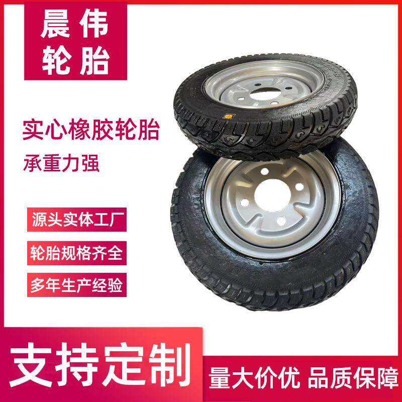 300/350/400-8/450-12工地电动三轮车实心轮胎前轮后轮外胎晨伟