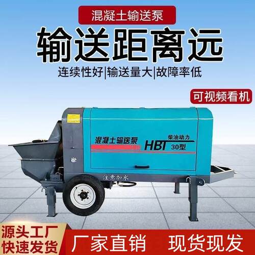 混凝土输送泵小型二次结构浇筑泵细石地坪泵送上料机二次构造柱泵