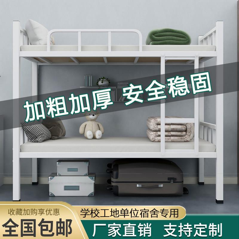 铁床架双人床家用宿舍员工上下床上下铺双层床铁架床双层上下铁艺