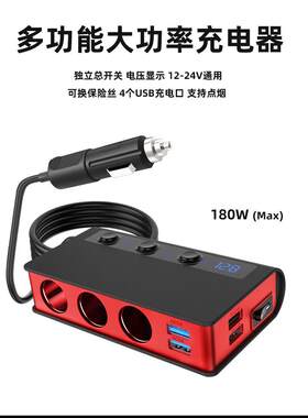 大功率车载充电器一到三两个车载点烟器转换插头USB充电器Pd65W快