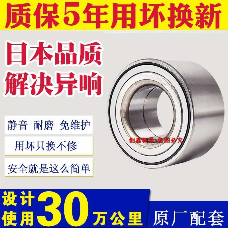 适用逸动悦翔/v3/v5v7CX20奔奔迷你cs35前轮轴承轮毂后轮轴承