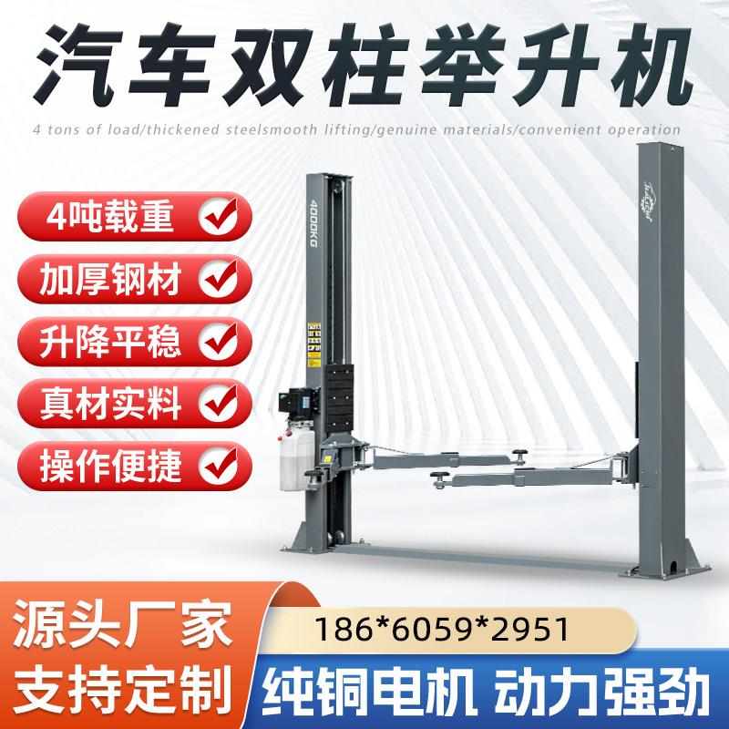 龙门双柱升降机汽车升降液压双缸汽修两柱升降机厂家直供支持定制