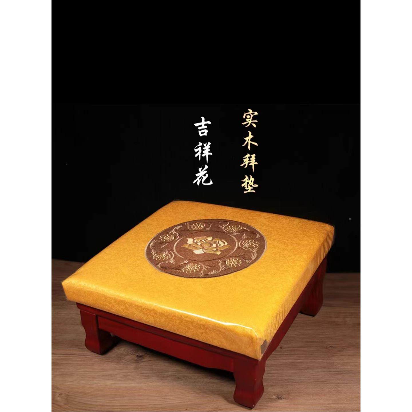 高档实木拜垫寺庙家用跪拜凳蒲团打坐垫拜佛烧香磕头皮垫布垫布套