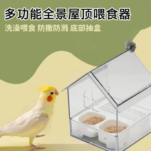 鸟洗澡盆鹦鹉专用自动喂食器谷壳分离大容量防溅洒外挂多功能食盒