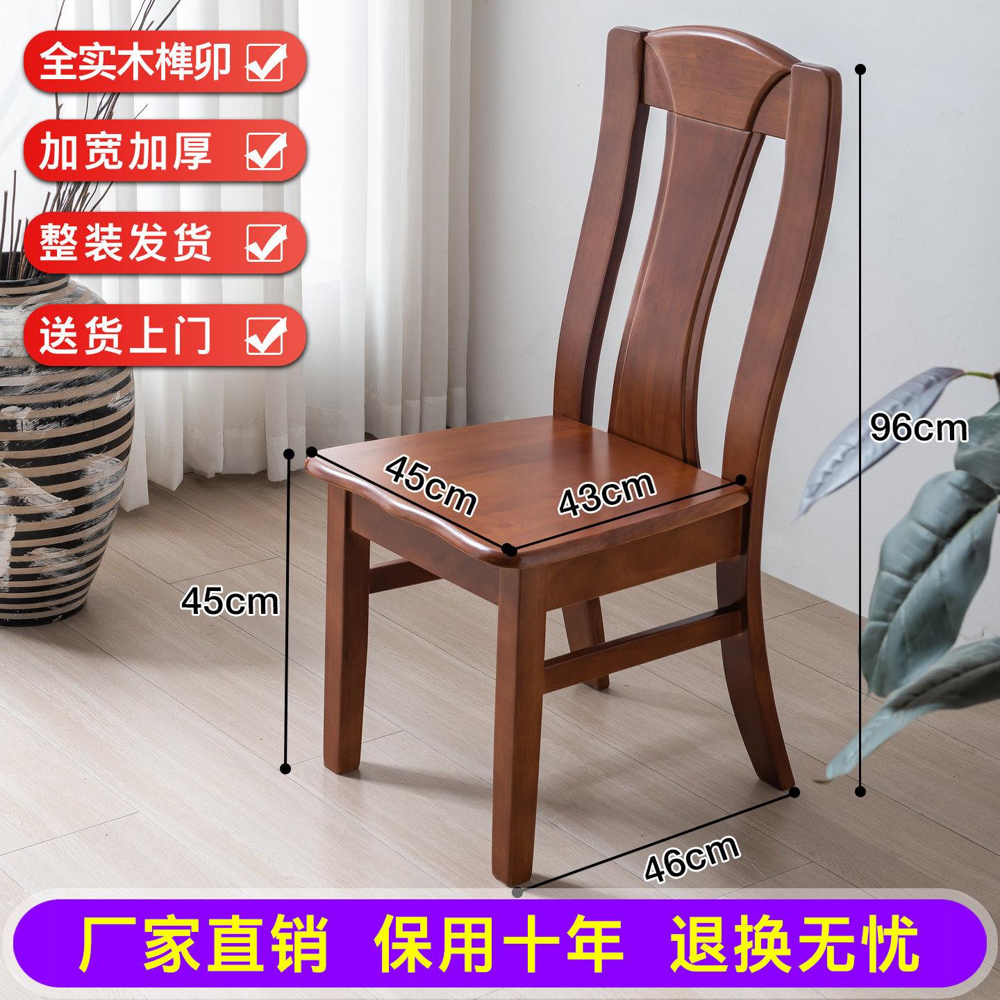 全实木椅子靠背餐椅家用加厚凳子免安装榫卯结构饭店餐厅餐桌椅子
