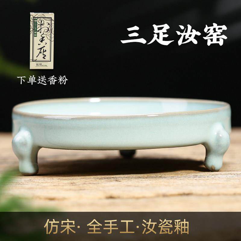 西匠汝窑手工陶瓷三足炉彷古环香线香沉香檀香打香篆薰香炉家居用