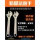 304不锈钢活动扳手防磁活动扳手6寸8寸10寸12寸15寸24寸
