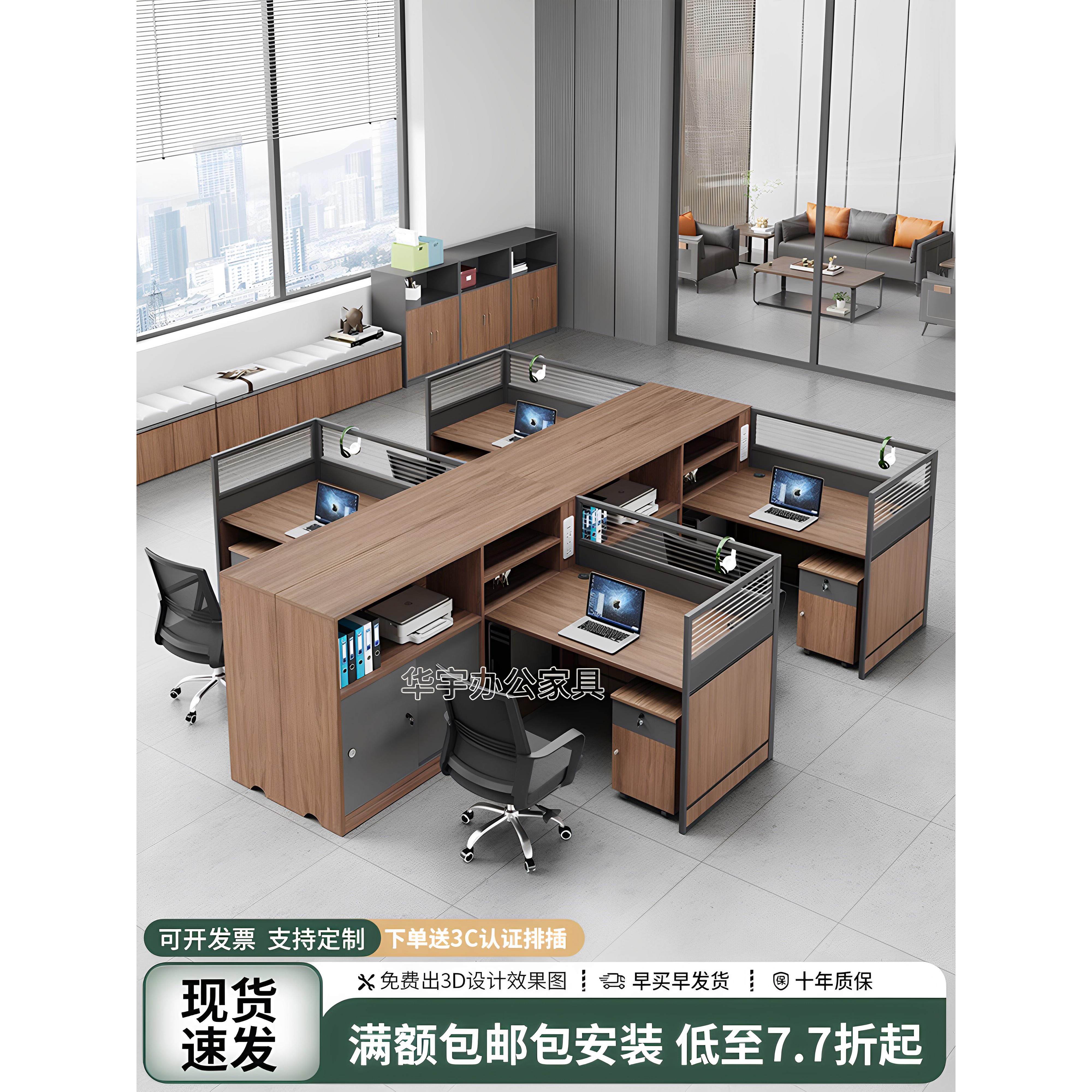 办公桌员工四人位工作台办公室卡座屏风财务办公家具桌椅组合套装