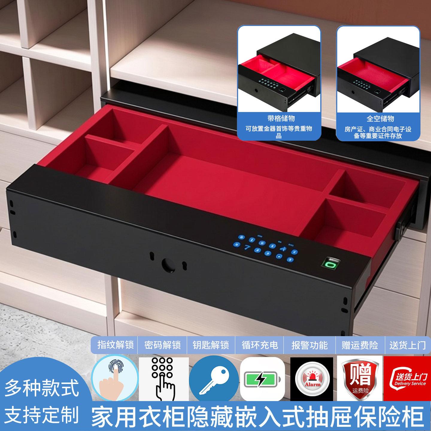 首饰专用保险箱指纹保险柜家用2025新款防盗隐藏嵌入式抽屉保险柜