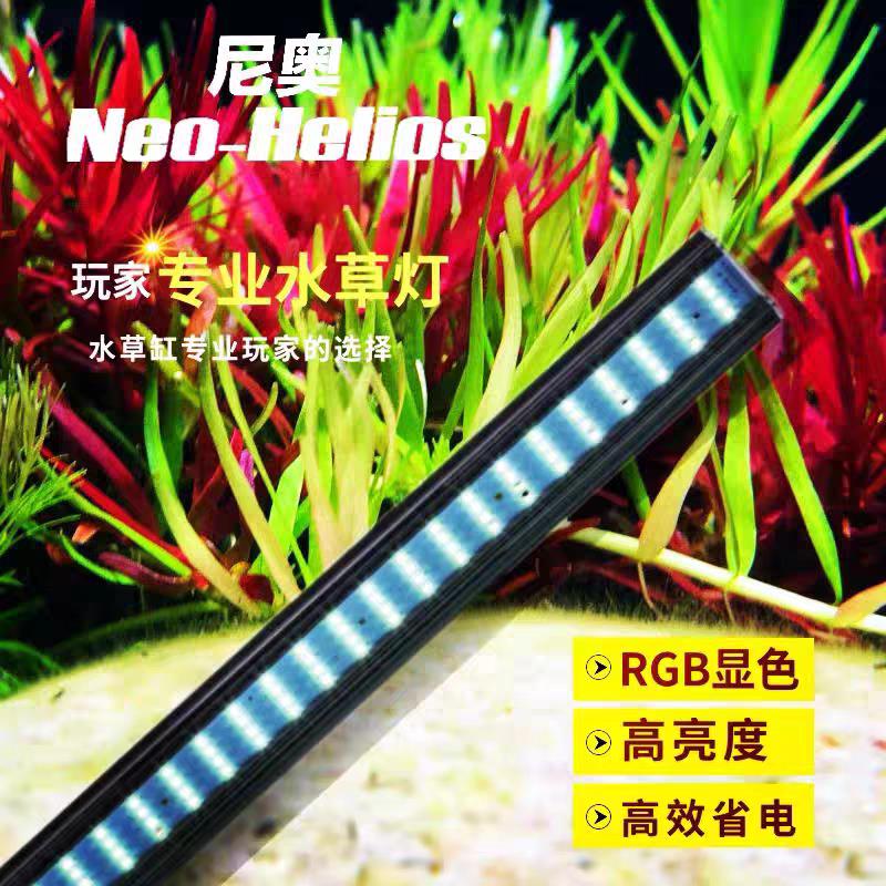尼奥XP系列水草灯全光谱WRGB专业草缸灯LED水族鱼缸照明草缸造景图片