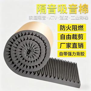 律音环保吸音棉隔音墙体消音超强鸡蛋棉噪音阻断消音棉自粘阻燃