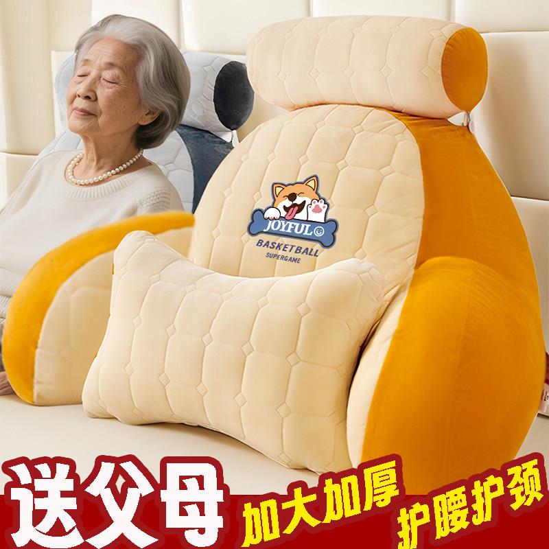 加宽床头靠背垫老人用床上半躺弹力护腰秋冬款特大垫腰靠垫可拆洗