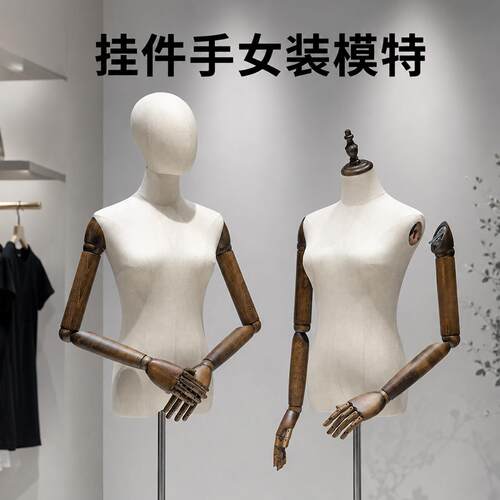 挂件手服装店模特道具女半身人台婚纱店橱窗全身假人体模特展示架