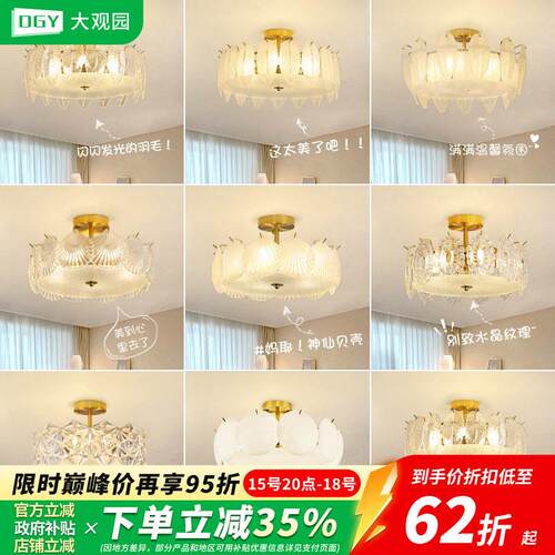 大观园卧室灯现代轻奢房间灯饭厅客厅水晶吸顶灯法式灯具413H