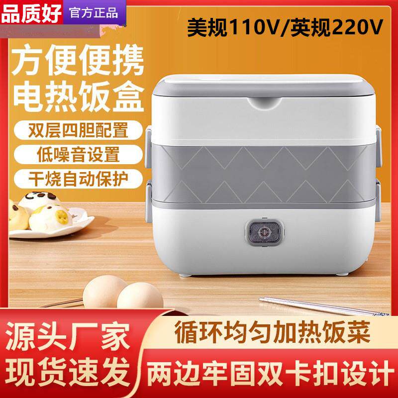 美规110V中英欧规电饭盒可插电加热保温便当盒上班族热菜蒸煮饭盒