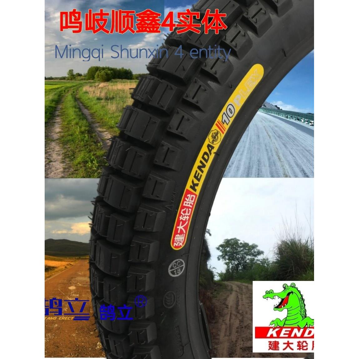 建大轮胎摩托车前轮2.75-18后轮3.00-18山地越野雪地防滑10层外胎