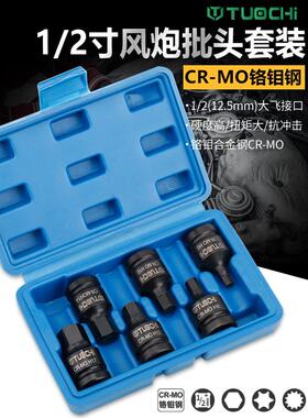 气动炮头1/2气动内六角套筒气动梅花螺丝刀头T45M10连接头78mm