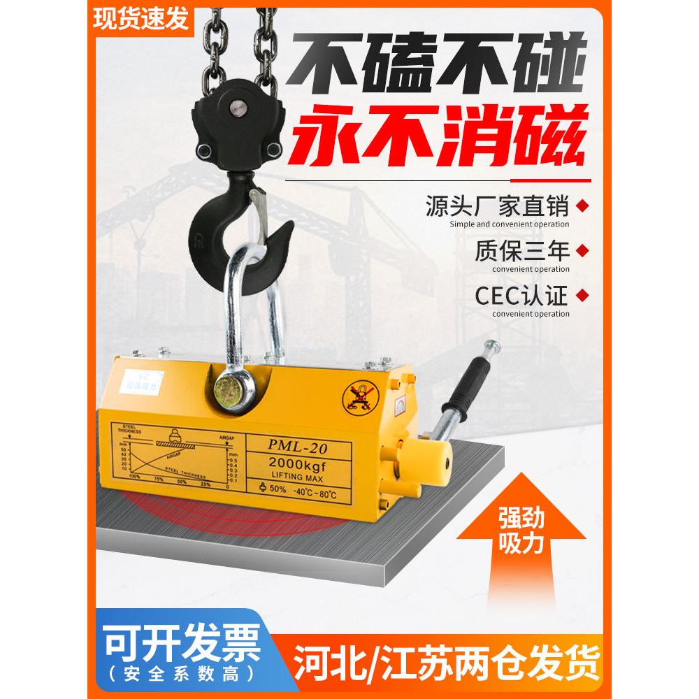 强力永磁吸盘起重吊具钢板铁板圆钢磁铁吸铁磁盘磁力吊永磁起重器