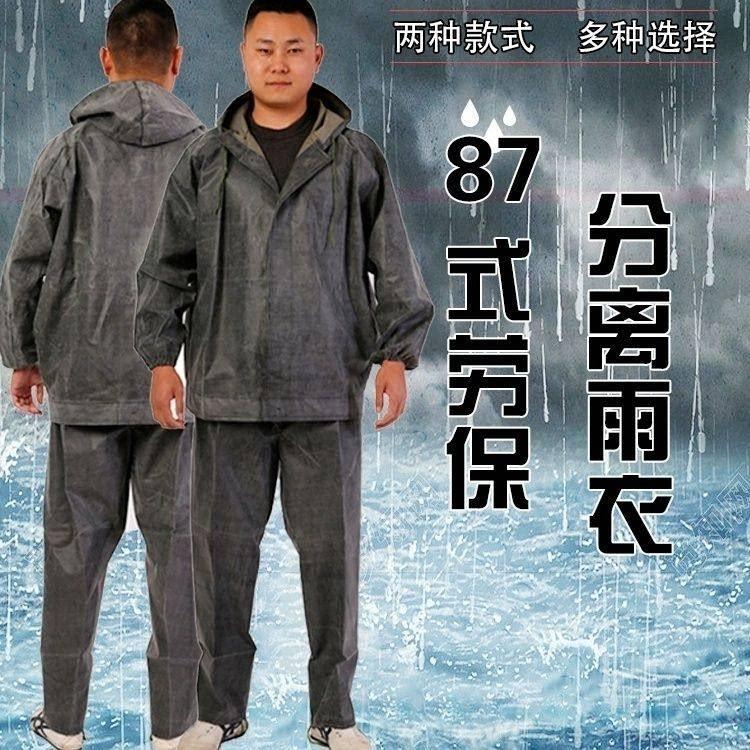橡胶帆布雨衣雨裤套装加厚耐磨防雨防风防水矿工专用工作服