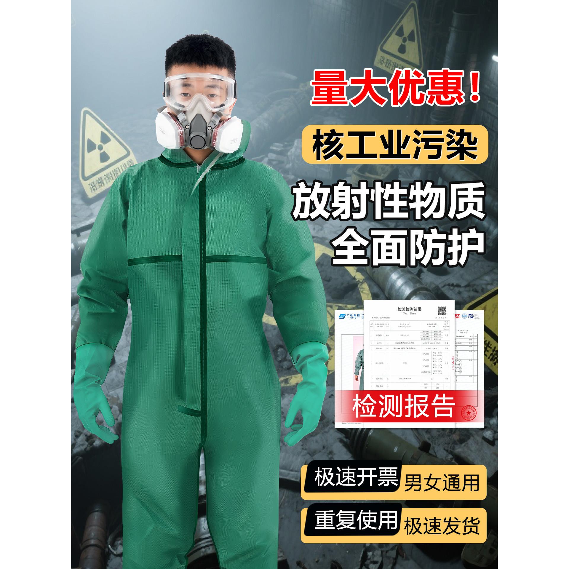 防护服防化服防核辐射生化服连体全身耐酸碱工作服化学化工防水