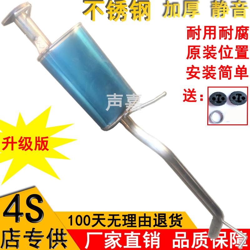 长安跨越王X1国六排气管后节配件不锈钢消音器消音器烟筒烟囱尾段