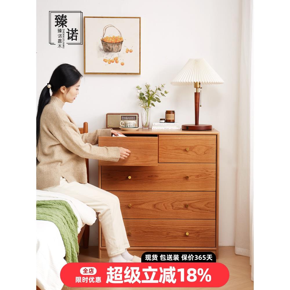 全实木抽屉柜樱桃木北欧简易储物柜大容量全落地入口柜完整安装