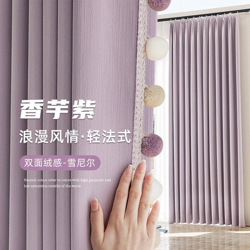 法式女孩房遮光窗帘香芋紫色2025新款雪尼尔卧室飘窗现代轻奢定制