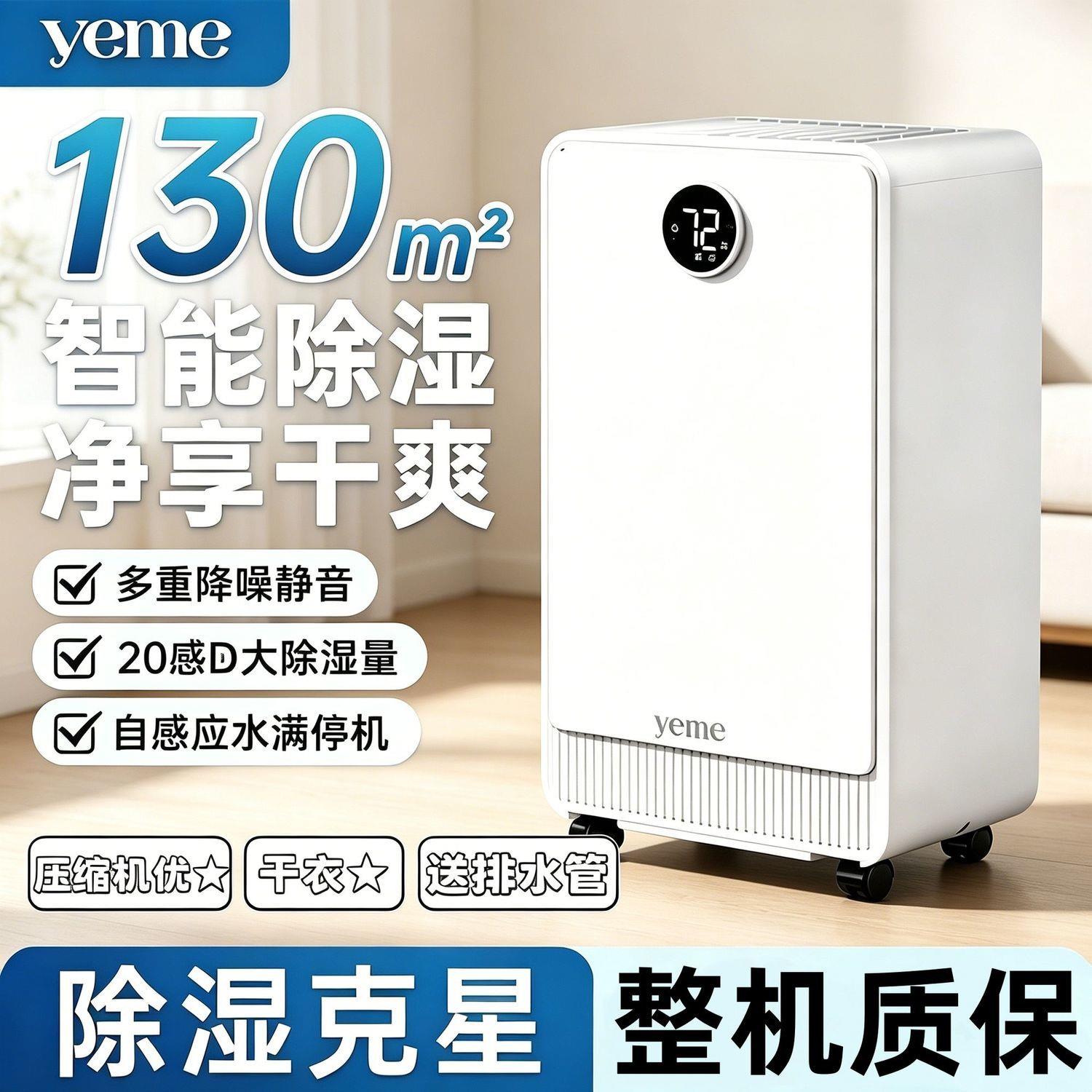 烘干机家用烘衣服除湿机家用小型除湿干燥回南天地下室内干衣