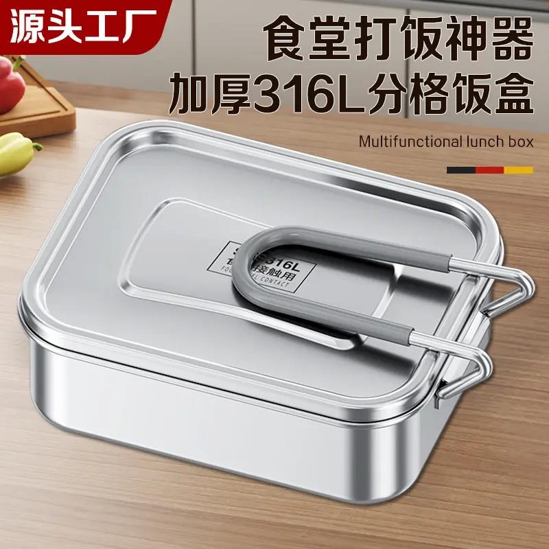 可以蒸的饭盒饭盒食品级316L不锈钢蒸饭盒上班族学生食堂老式分格
