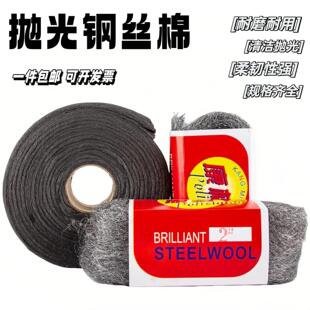 钢丝棉抛光棉红木家具抛光大理石打磨瓷砖玻璃清洁钢丝绒实用耐磨