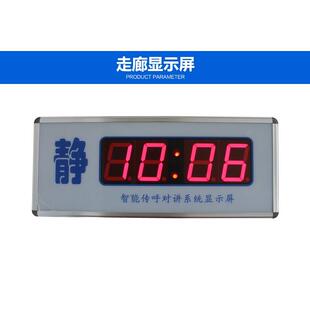 呼叫器走廊显示屏智能传呼对讲系统过道显示器jsy1788 5288sty898