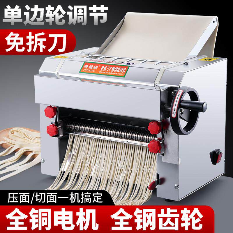 俊媳妇电动压面机配件 不锈钢扁面刀圆面刀宽面刀 中式厨房压面工