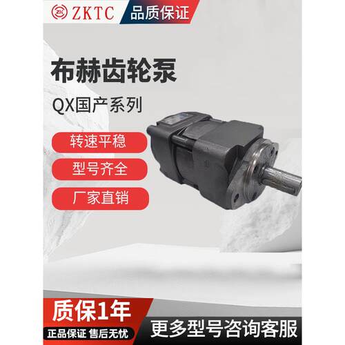 BUCHER布赫齿轮泵QX23 QX33 QX43 QX53 挖掘机叉车装载机拖拉机泵