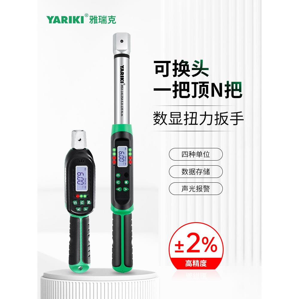 数显扭力扳手高精度快速定扭矩测试电子力矩扳手摩托车火花塞公斤