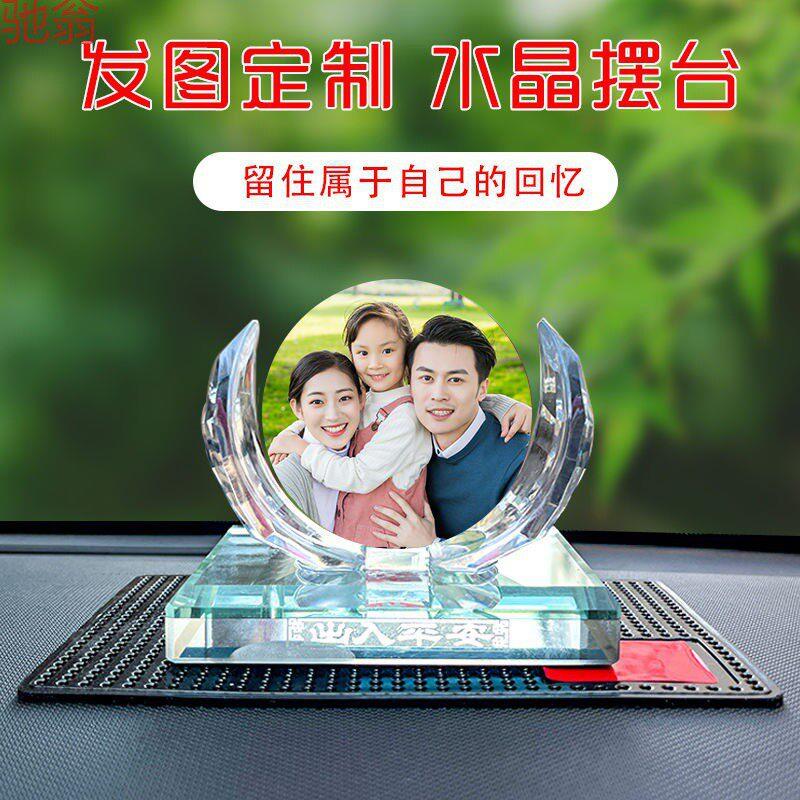 汽车摆件车载创意照片定制香水座车内装饰用品男女士车上摆设搭配
