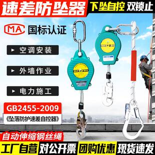 速差防坠器高空作业安全绳自锁器安全带挂点止坠器下降自控保护器