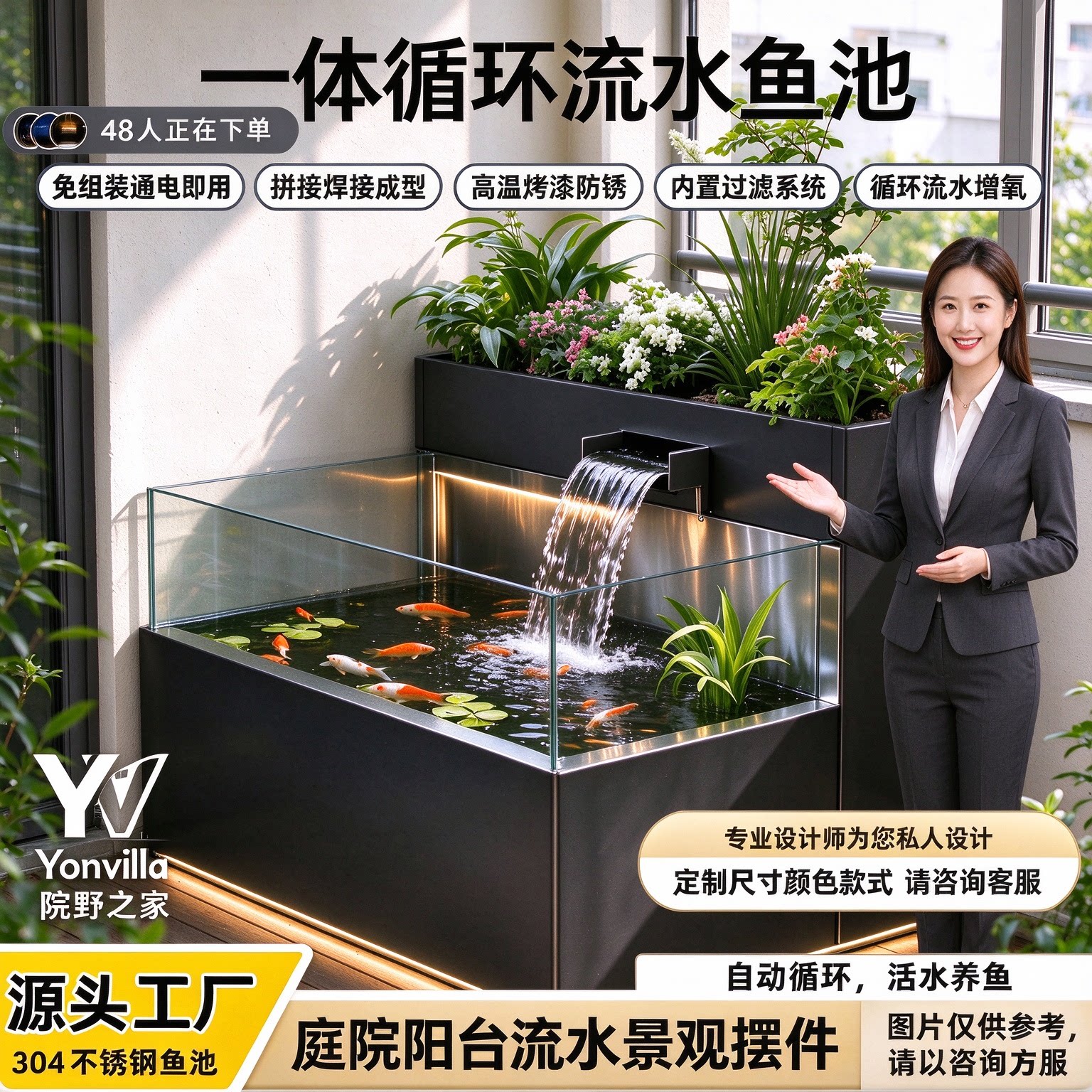 304不锈钢鱼池流水摆件庭院阳台造景免组装即用循环过滤