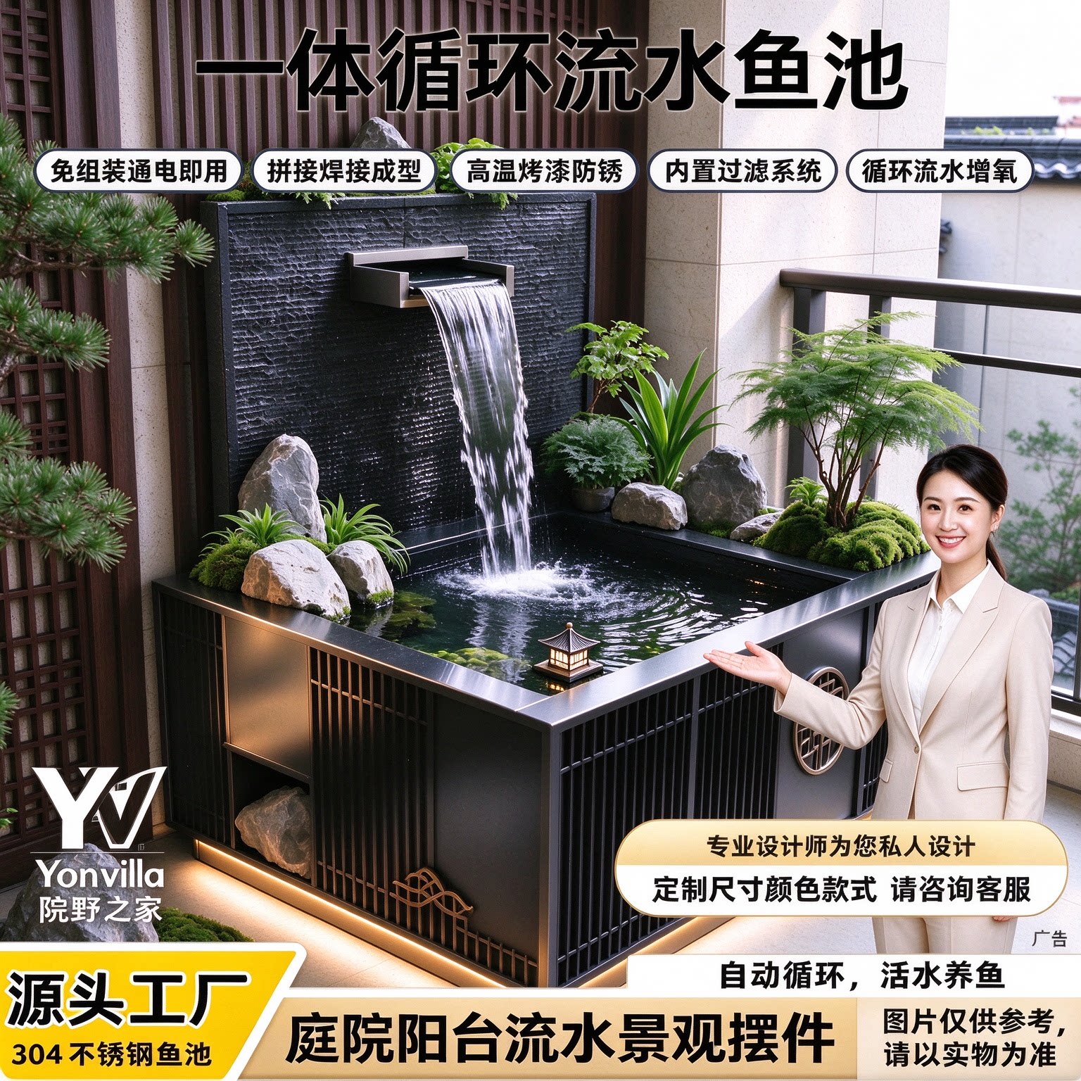 304不锈钢鱼池庭院阳台流水摆件别墅循环喷泉免组装