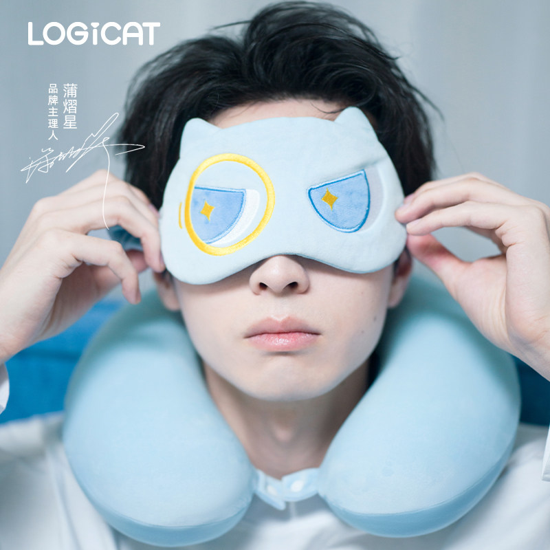 明星同款LOGICAT颈枕眼罩旅行套装记忆棉慢回弹U型枕午睡眼罩