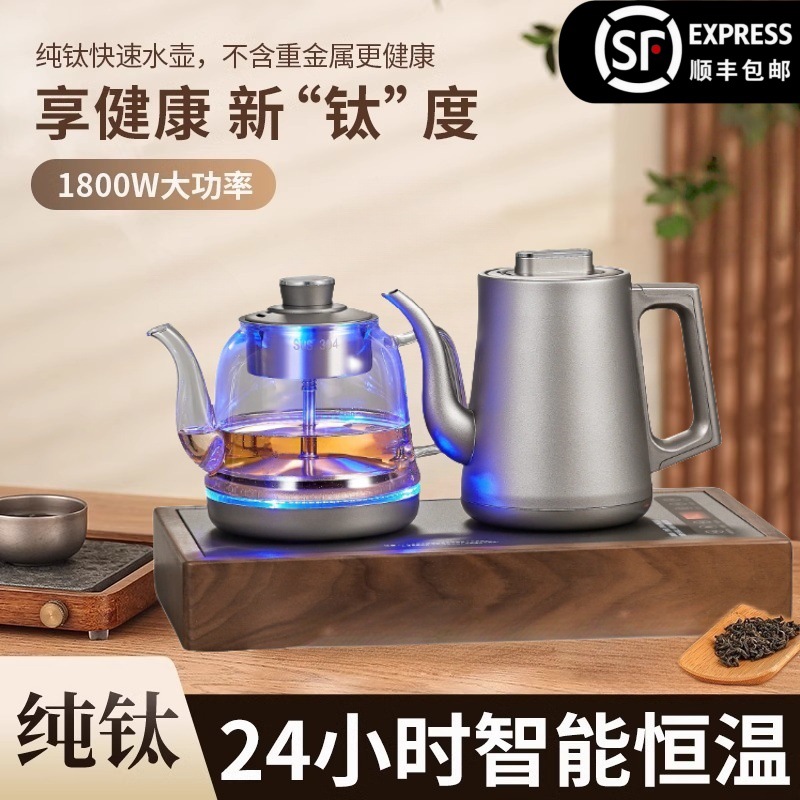 纯钛烧水壶家用电热水壶泡茶专用
