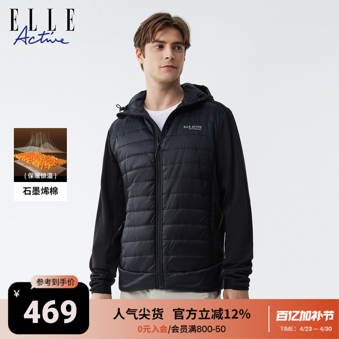 ELLE ACTIVE男装户外保暖石墨烯棉服25冬款防风连帽针织拉绒外套