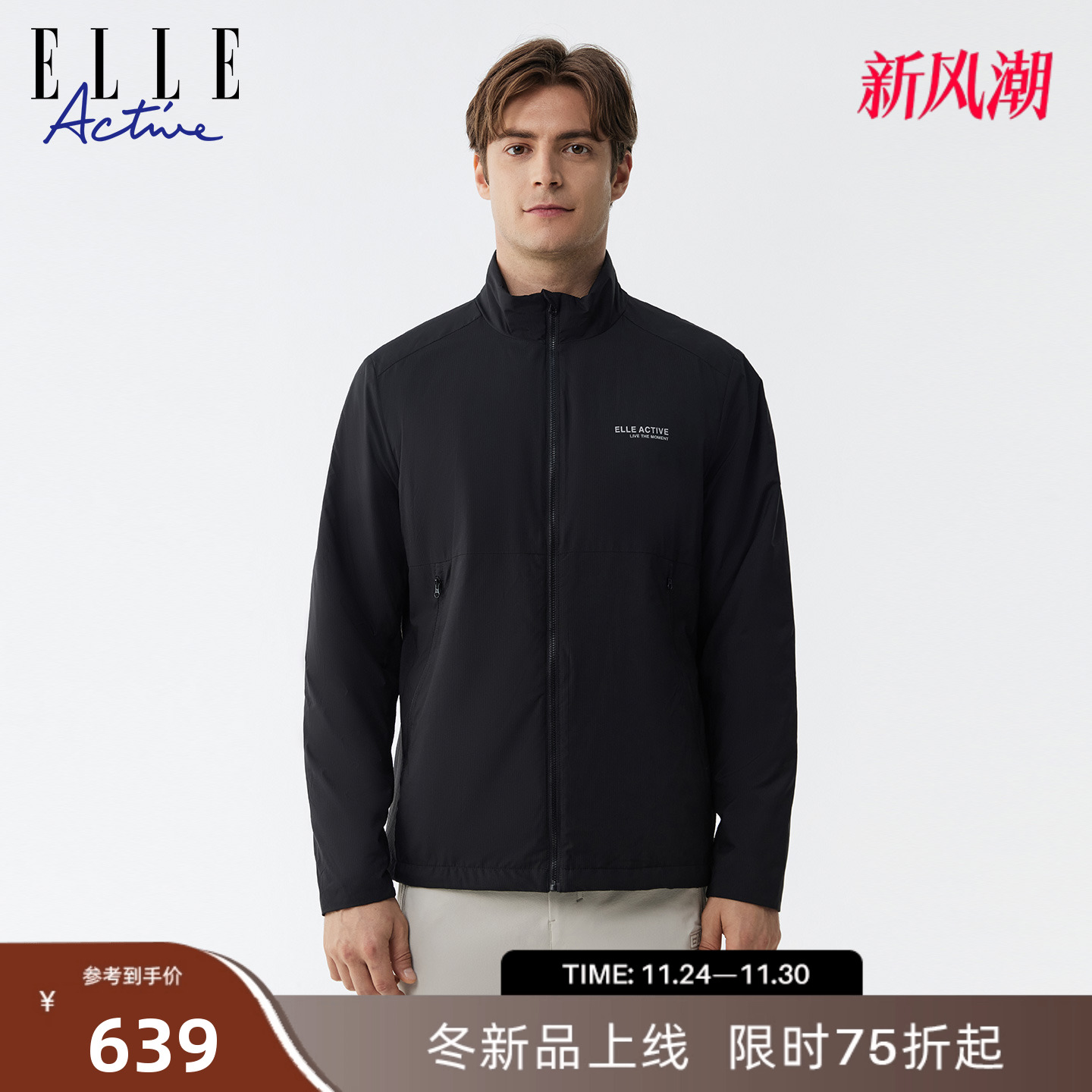 ELLEACTIVE男装石墨烯户外棉服