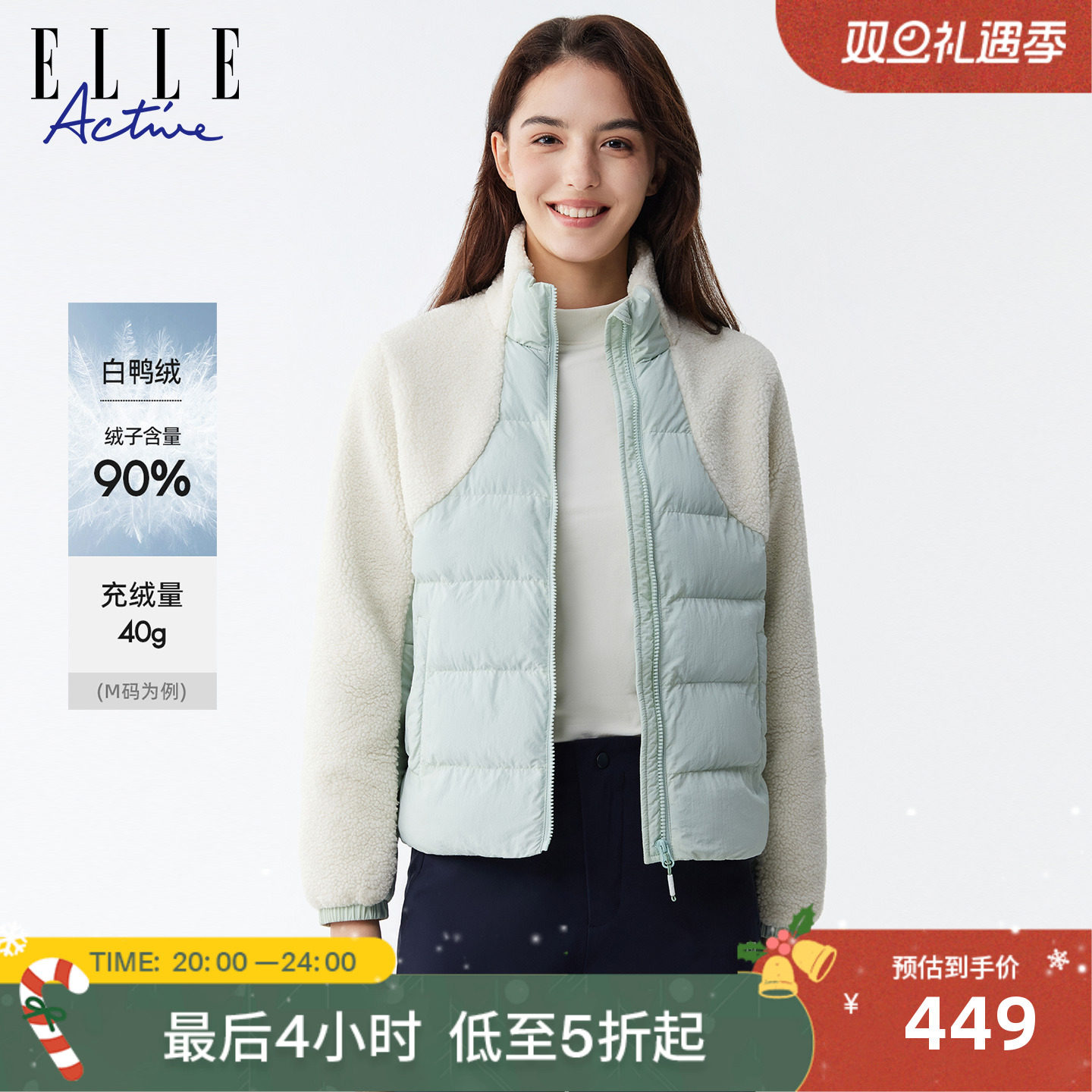 ELLEACTIVE女装休闲拼接羽绒服