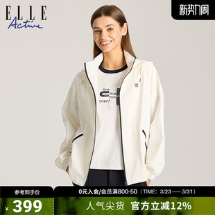 休闲舒适百搭运动外套 连帽风衣简约防风户外开衫 ELLE ACTIVE女装