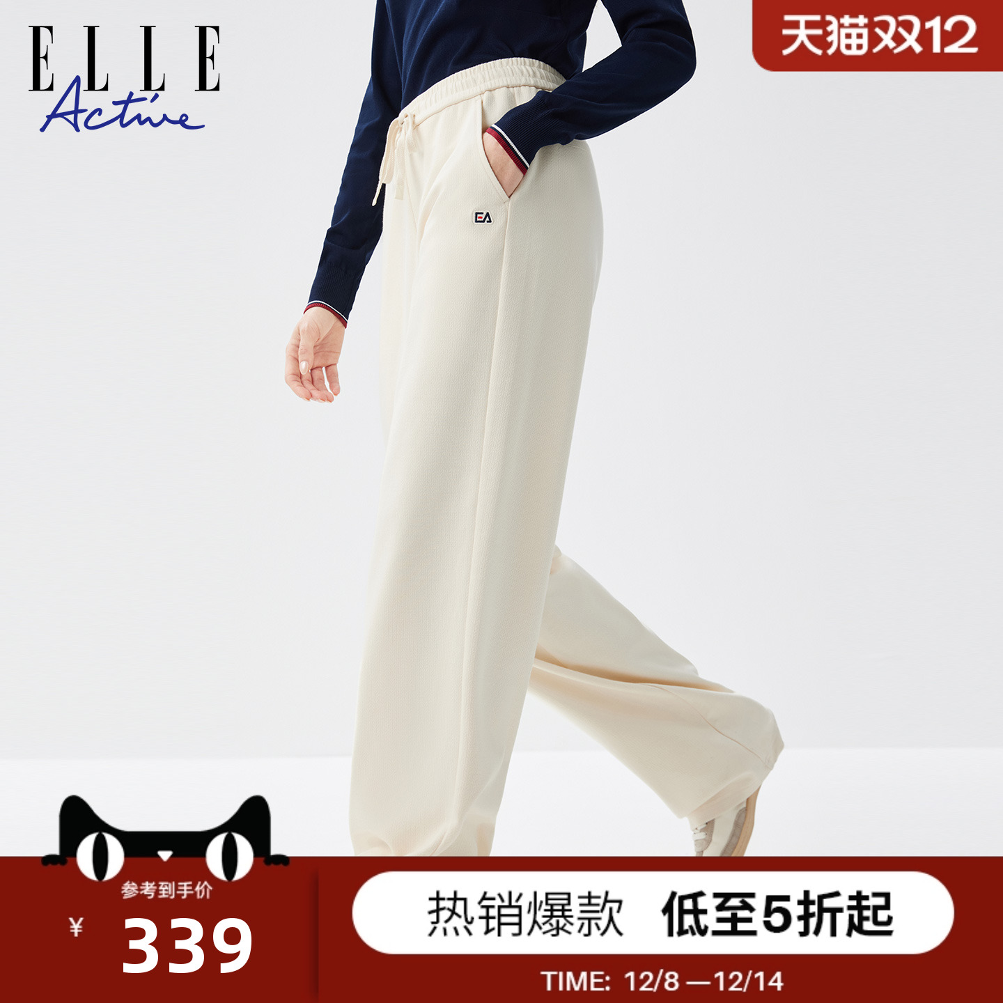 ELLEACTIVE休闲运动针织直筒裤